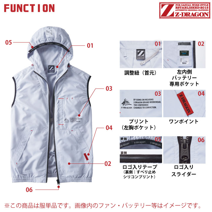 Z-DRAGON 空調服(R) ベスト フード付き パーカー 涼しい 熱中症対策 春