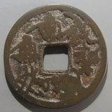 日本銭,絵銭 | ヤマトコレクションギャラリー