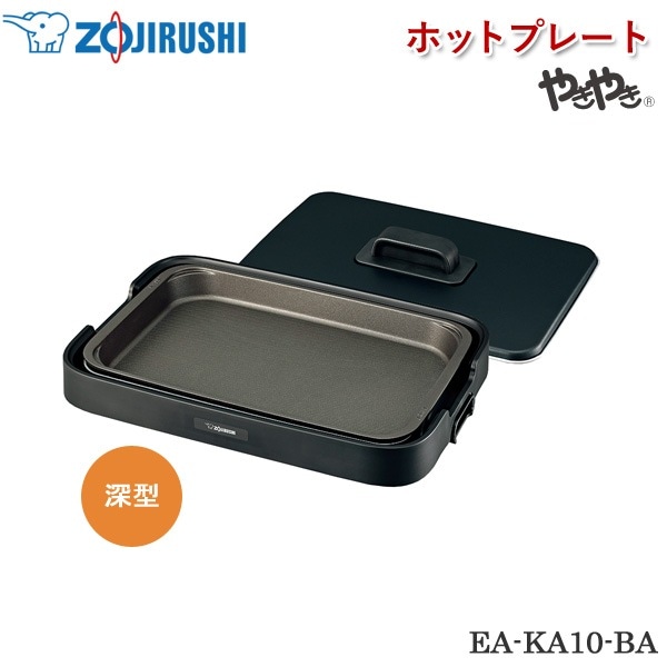 ユアサプライムス.com｜象印マホービン ホットプレート やきやき EA