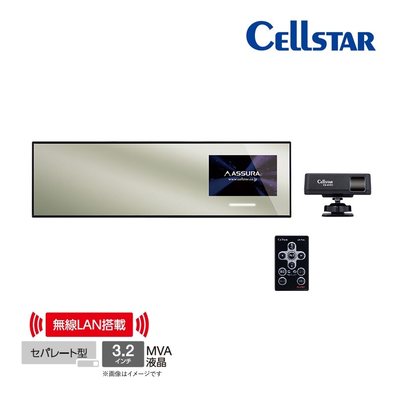 ユアサプライムス.com｜セルスター ミラー型 セパレート型 レーザー式