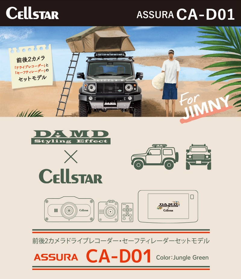 ユアサプライムス.com｜セルスター 前後2カメラドライブレコーダー