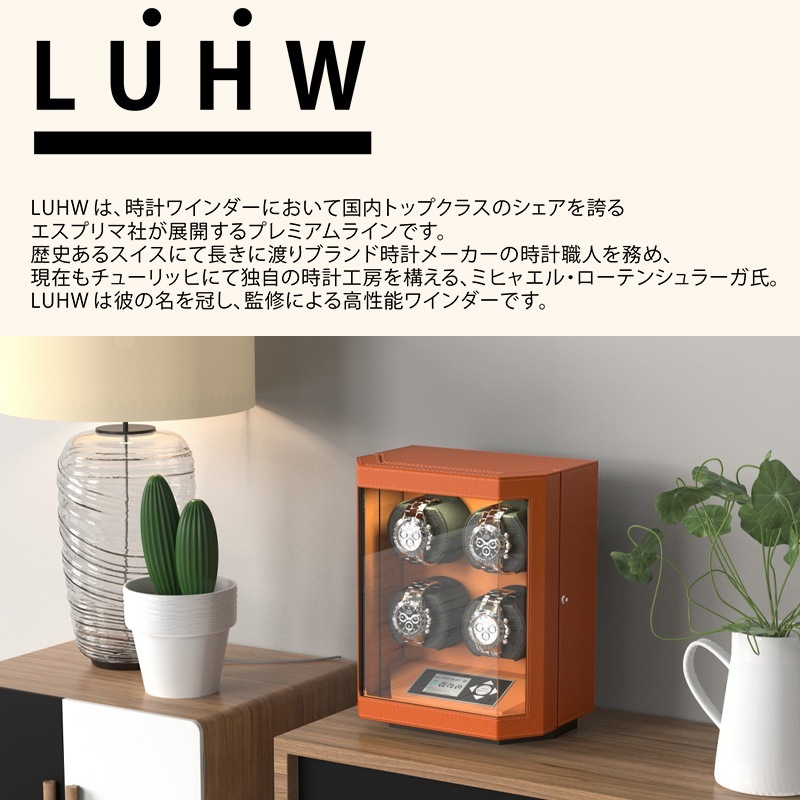 ユアサプライムス.com｜エスプリマ ウォッチワインダー LUHW 木製