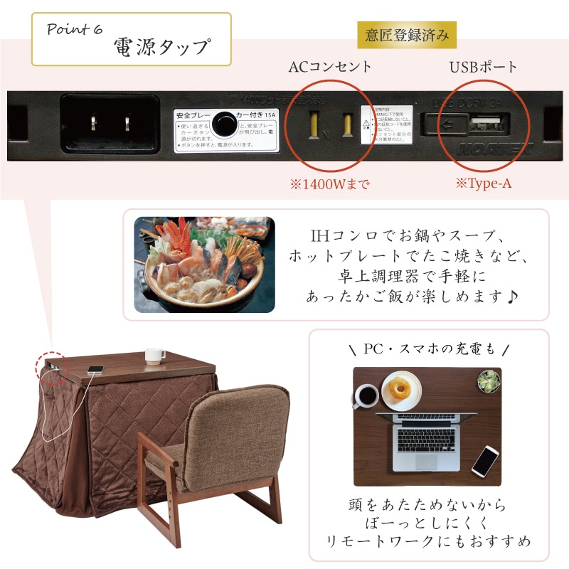 ユアサプライムス.com｜USBポート付コタツ3点セット なごみ [69×55cn