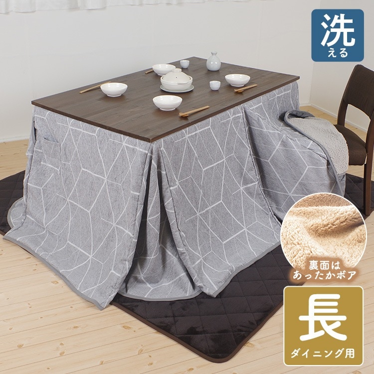 ユアサプライムス.com｜こたつ布団 長方形 285×230cm ダイニングこたつ