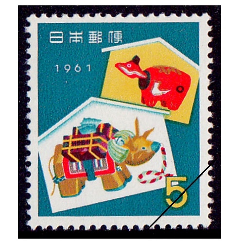 年賀切手 昭和36年用 | 年賀切手 | 切手の専門店・ネット通販 日本