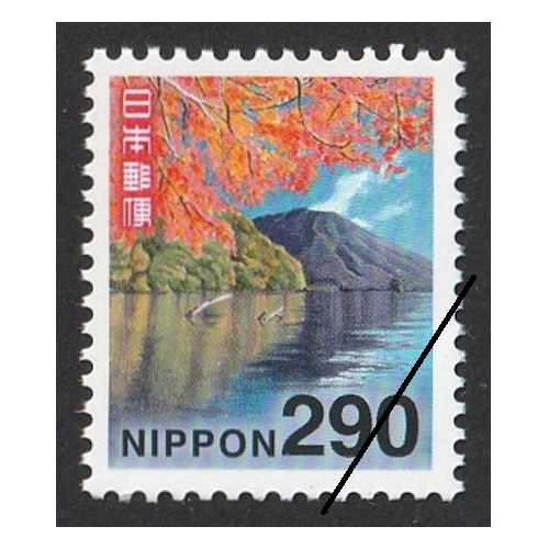 新日本の自然】 日光国立公園（290円） | 通常切手（第1次昭和～現在