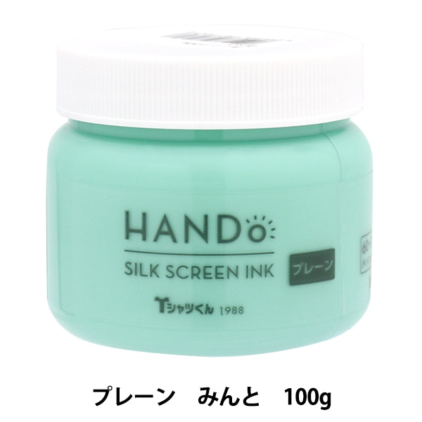 シルクスクリーン 『Tシャツくん シルクスクリーンインク プレーン