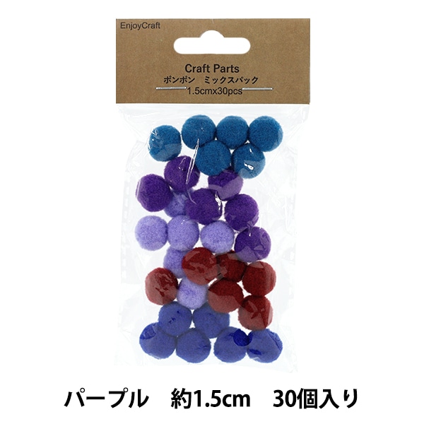 手芸パーツ 『ポンポン ミックスパック 1.5cm 30個入り 4サックス
