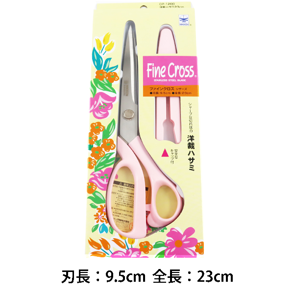 手芸はさみ 『Fine Cross ファインクロス シザーズ CP-1000 20.5cm