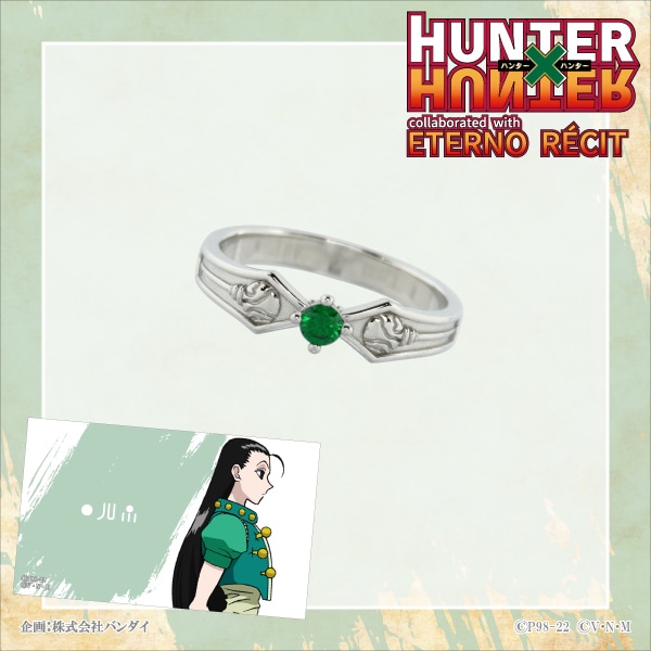 HUNTER×HUNTER×エテルノレシ】イルミ モチーフリング