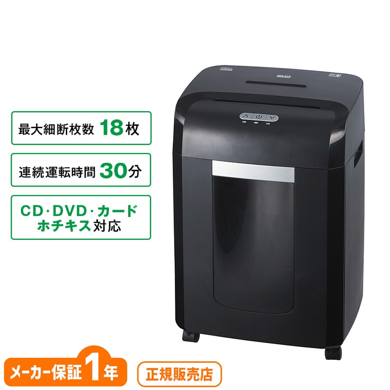 フェローズ 大型業務用シュレッダー 125Ci-2 (新品)