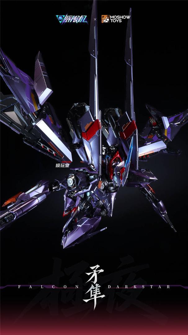 MOSHOWTOYS 卓越級 解限機 矛隼 ファルコン 極夜.Ver WF2025 会場限定