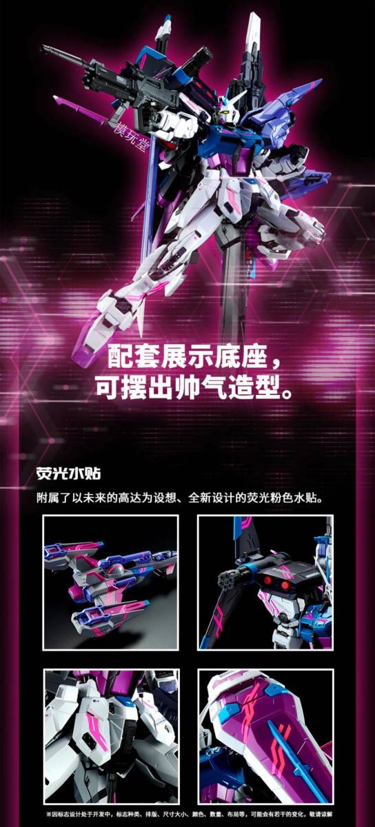BANDAI 海外限定 PG 1/60 パーフェクトストライクガンダム ＋