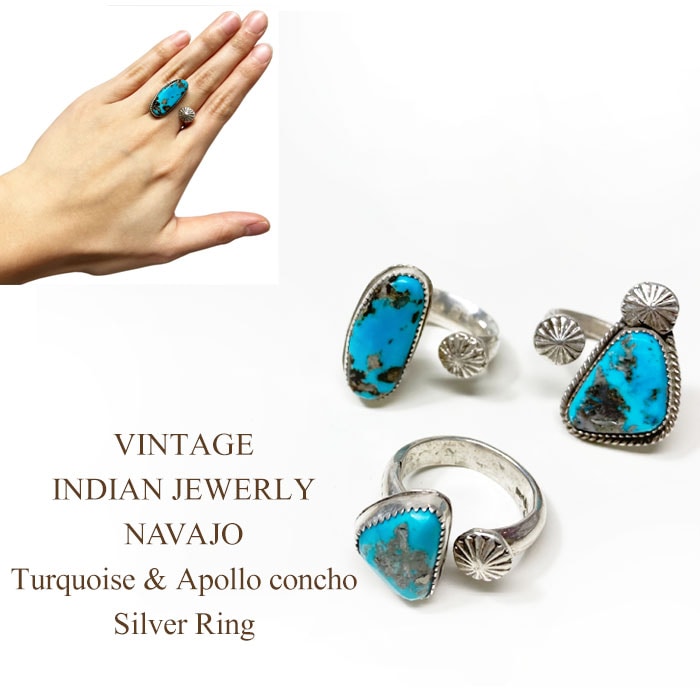 ヴィンテージ インディアンジュエリー ナバホ族 ターコイズ＆アポロ