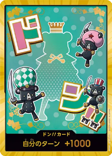 PRB-02収録〉【スーパーパラレル】ドン!!カード{シュガー} | すべての