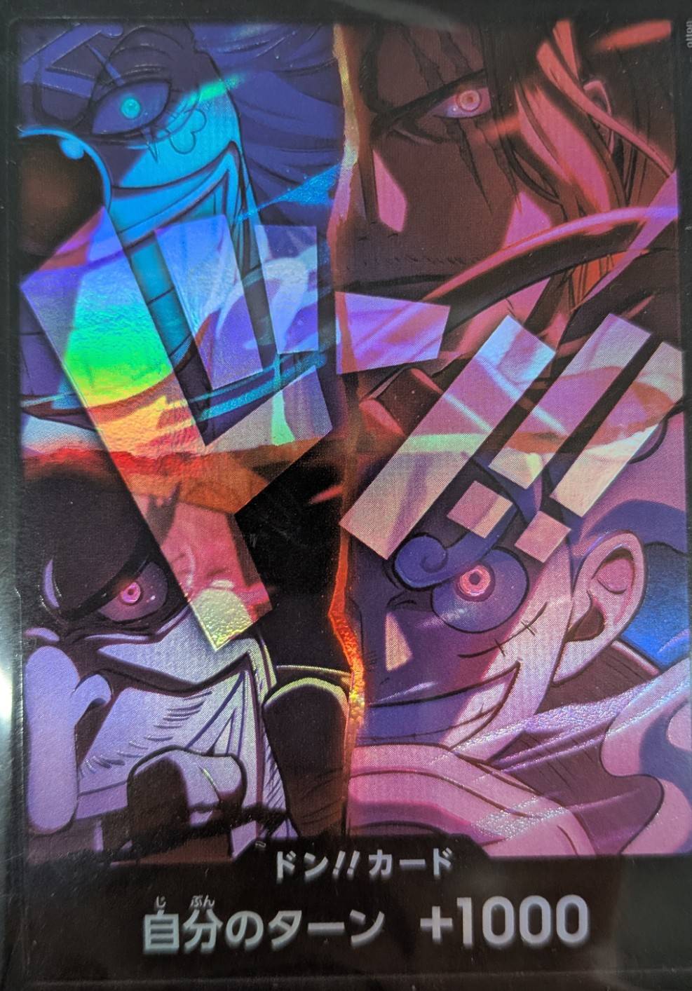 10枚セット】ドン!!カード{四皇} | ドン!!カード | ワンピースカード