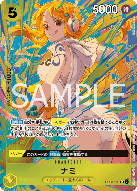 ナミ「SR」(黄)[OP08-106]《プロモーションパックEX Vol.3》 | すべて