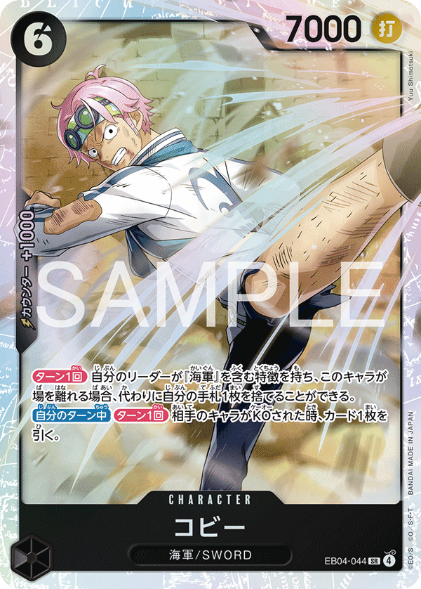 パラレル】ナミ「R」(青)[OP09-050]《始めようキャンペーン
