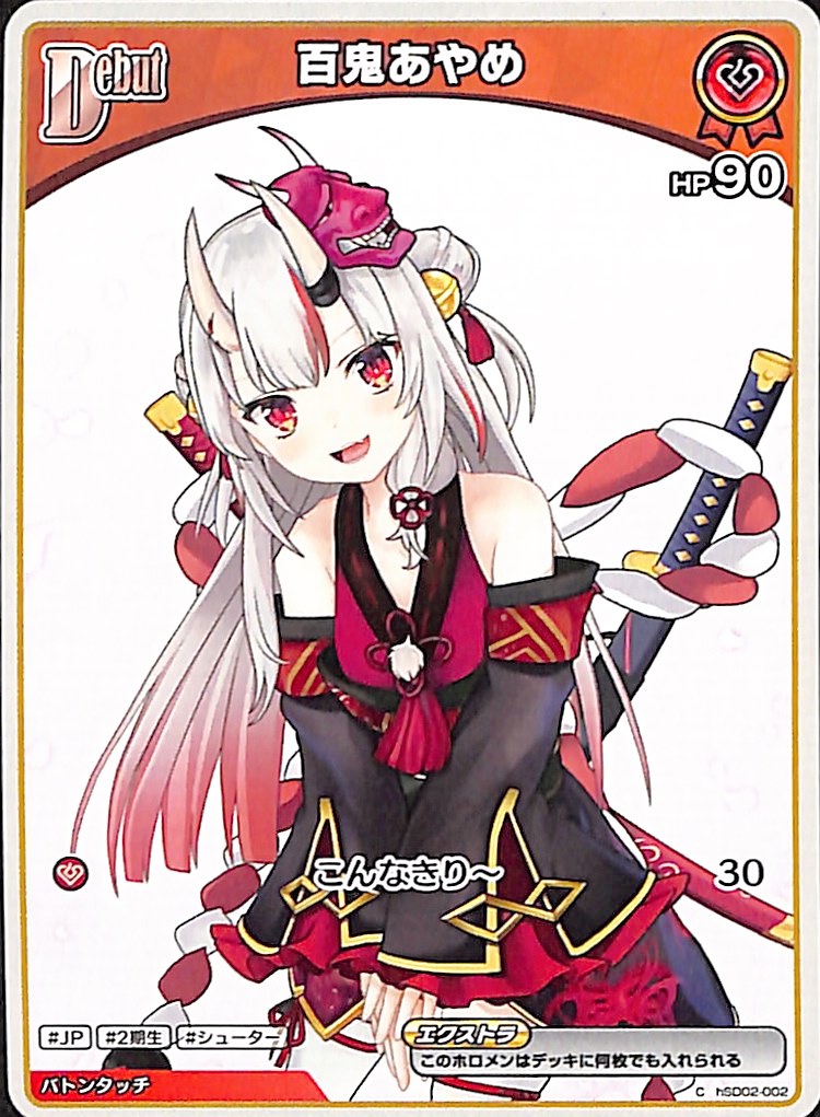 百鬼あやめ C hSD02-002｜hololive OFFICIAL CARD GAME｜通販のPAO