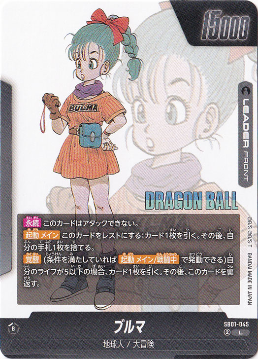 ドラゴンボールZ ブルマ SP NO.28 Dimension of DRAGONBALL ブルマ