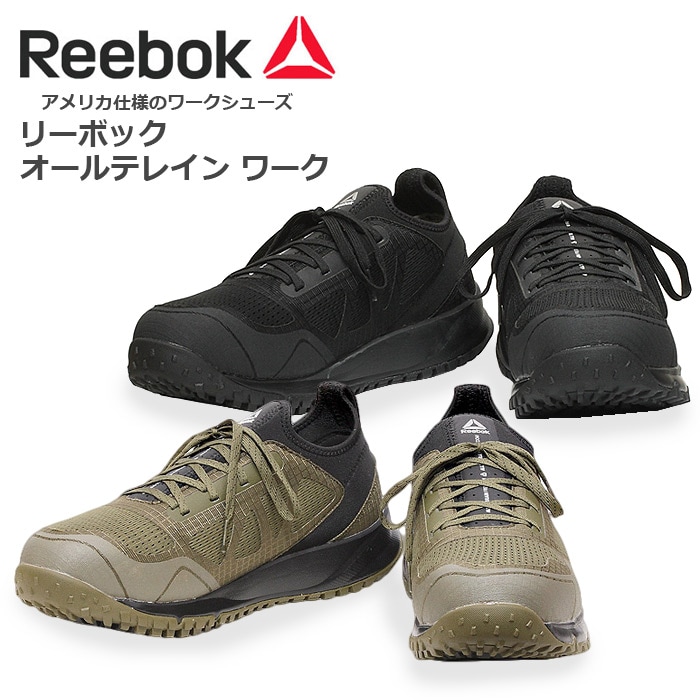 リーボック ワーク タクティカル 安全靴 RB8674 28cm 黒 Reebok（リーボック） ワーク バッシュ 安全靴 先芯樹脂 ブラック