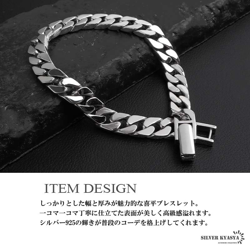 喜平ブレスレット シルバー/925 K358 シルバー925 喜平ブレスレット