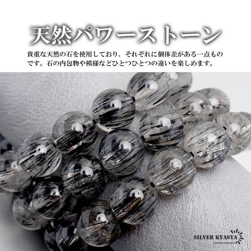 天然ブラックルチルクォーツブレス 12mm [b890-12mm] | ブレスレット