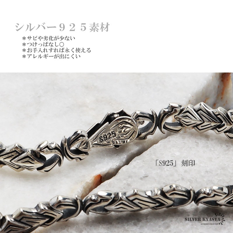 シルバー925 唐草ブレスレット 鎧 [bs233] | スタイルで探す