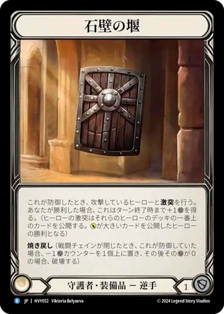 Heavy Hitters,Cold Foil | FaB通販 TOKYO FAB 【Flesh and Blood 専門店】