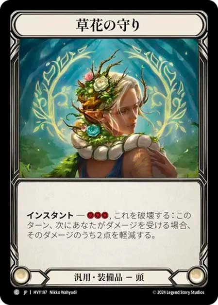 Heavy Hitters,Cold Foil | FaB通販 TOKYO FAB 【Flesh and Blood 専門店】