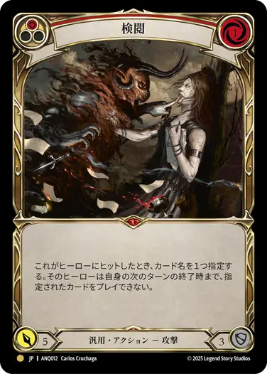 検索結果｜FaB通販 TOKYO FAB【Flesh and Blood 専門店】