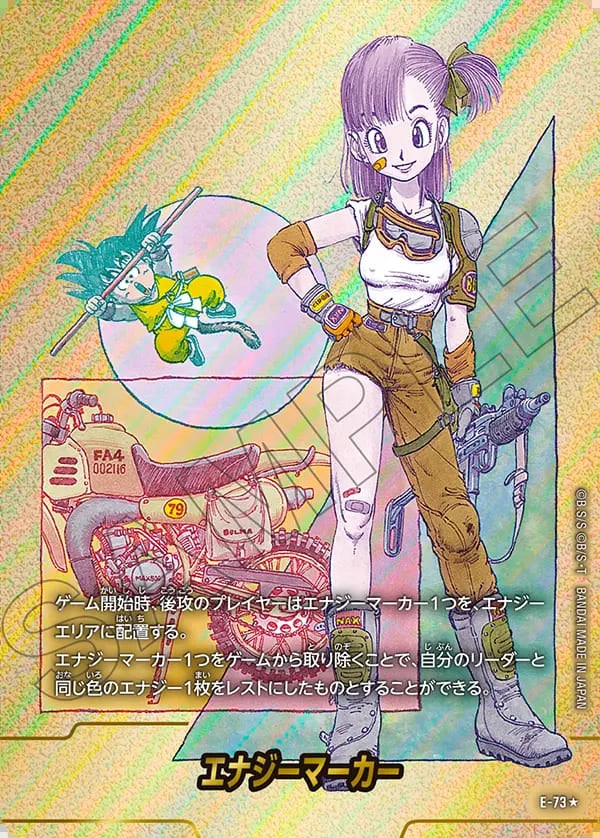 41巻MANGA BOOSTER 02金エナジーマーカー MANGA BOOSTER 02[SB02] 41巻