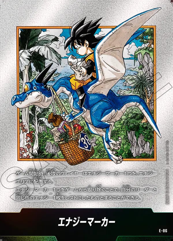 ブースターパック,SB02 MANGA BOOSTER 02,エナジーマーカー