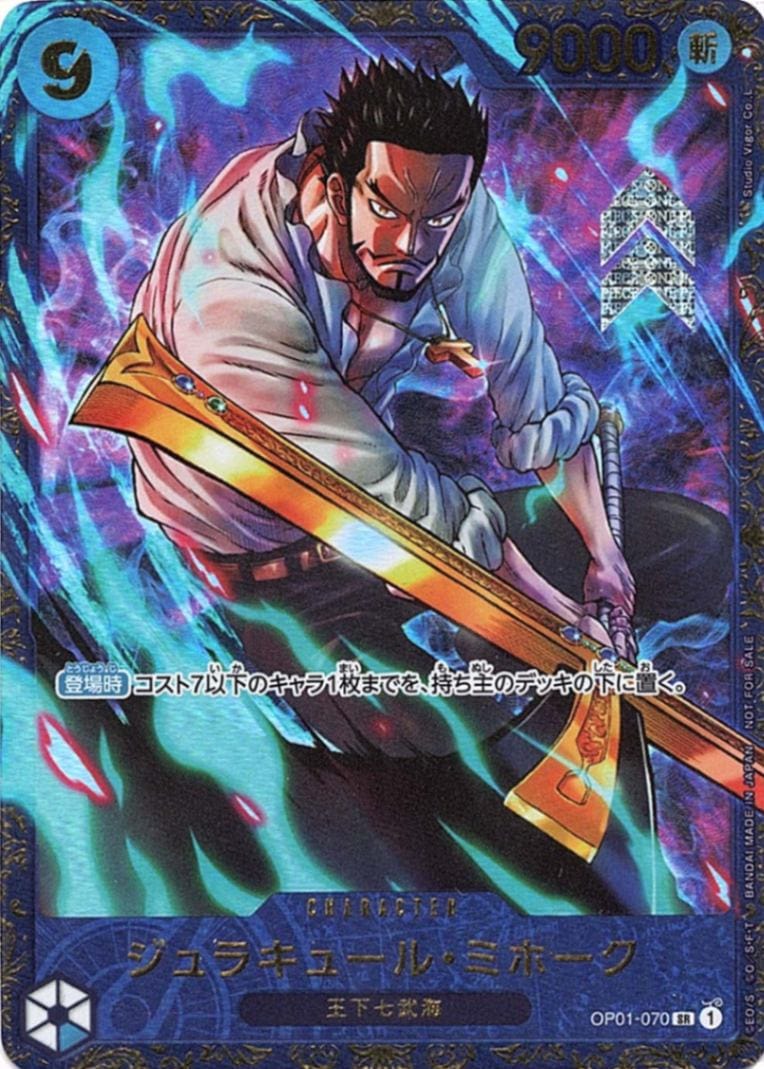 プロモーション,フラッグシップ/エクストラグランドバトル