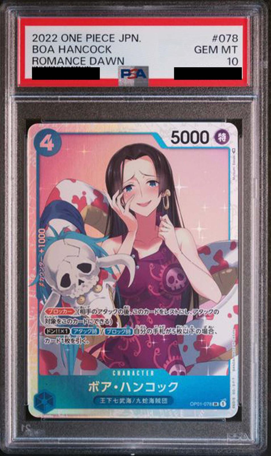 PSA10鑑定済〉【SR】ボア・ハンコック《OP01-078》 | 鑑定品