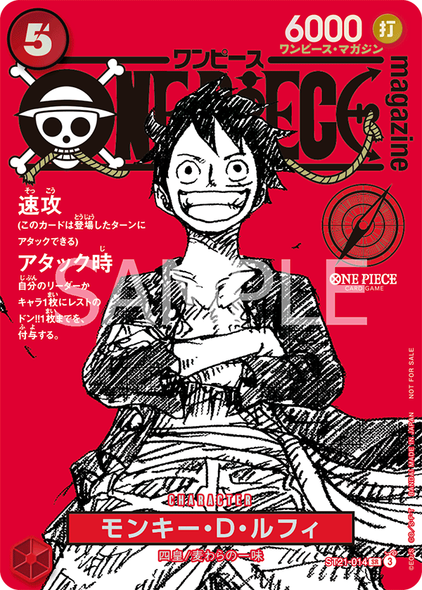プロモーション,雑誌付録 | ワンピースカード専門店 ティアワン通販