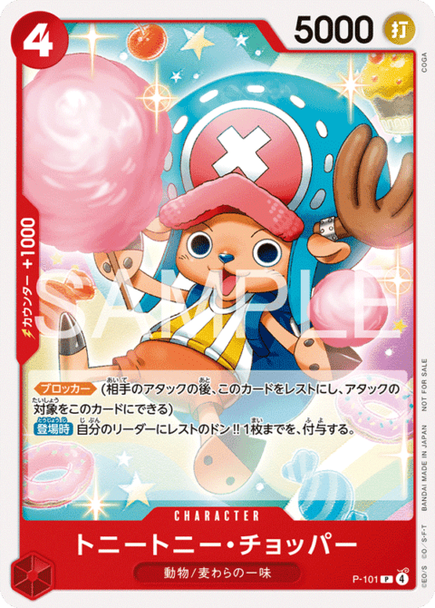 プロモーション,スタンダードバトル | ワンピースカード専門店