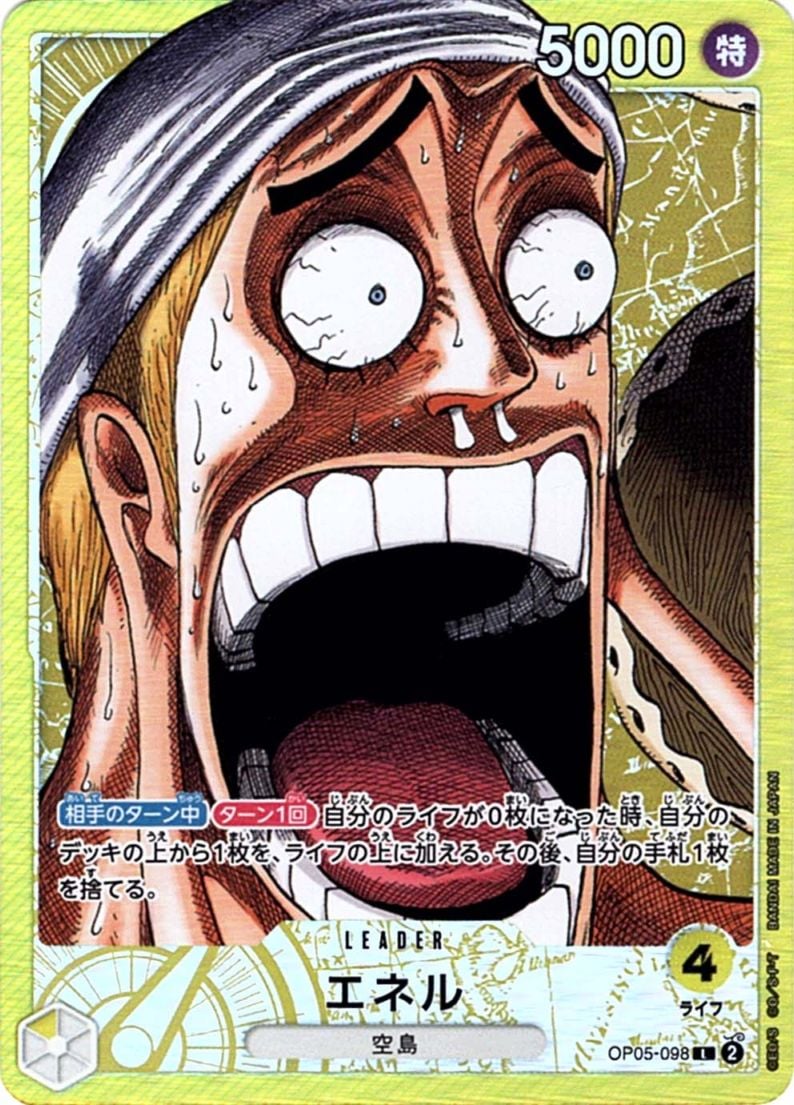L】エネル（BASE SHOPリミテッドカードコレクションvol.1）《OP05-098