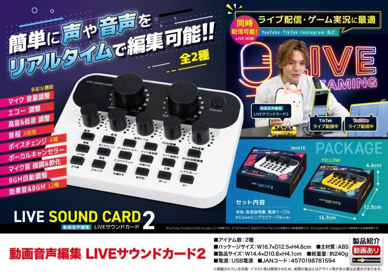 動画音声編集 LIVEサウンドカード2（32個入） | その他（Other