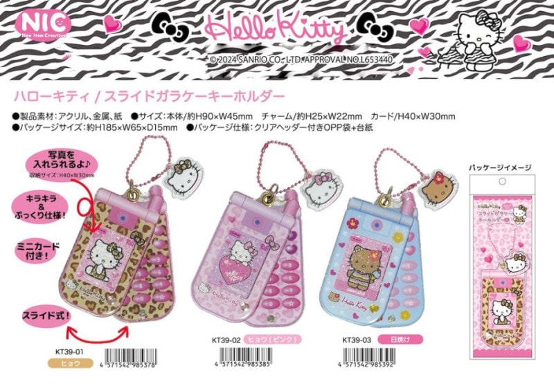 NIC」ハローキティ GOGO ギャル スライドガラケーキーホルダー（150個