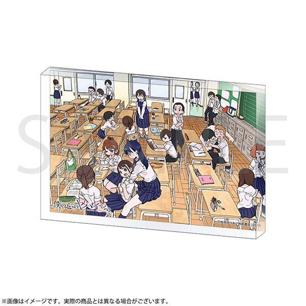 僕の心のヤバイやつ 複製原画 7巻表紙 | 僕の心のヤバイやつ | 秋田