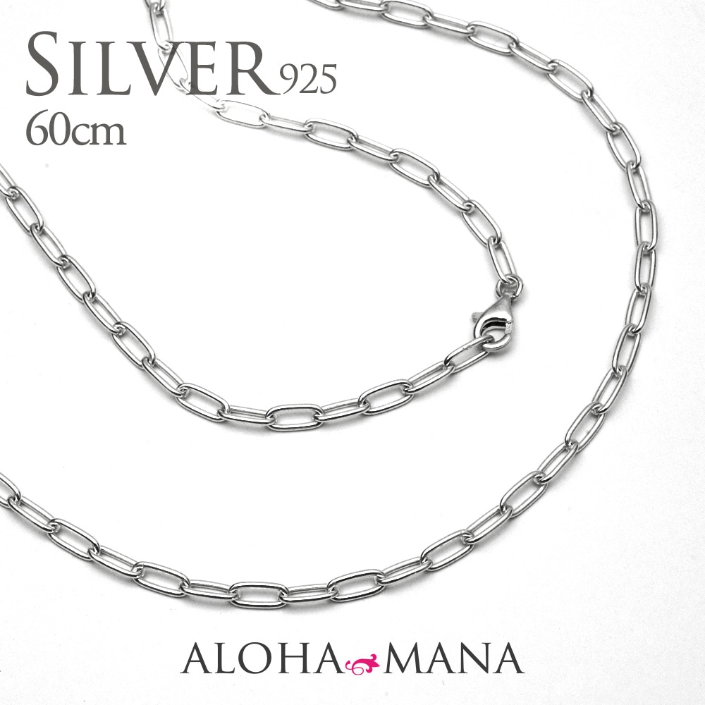 シルバー ロングチェーン 60cm 2way アズキチェーン 幅3mm Y字