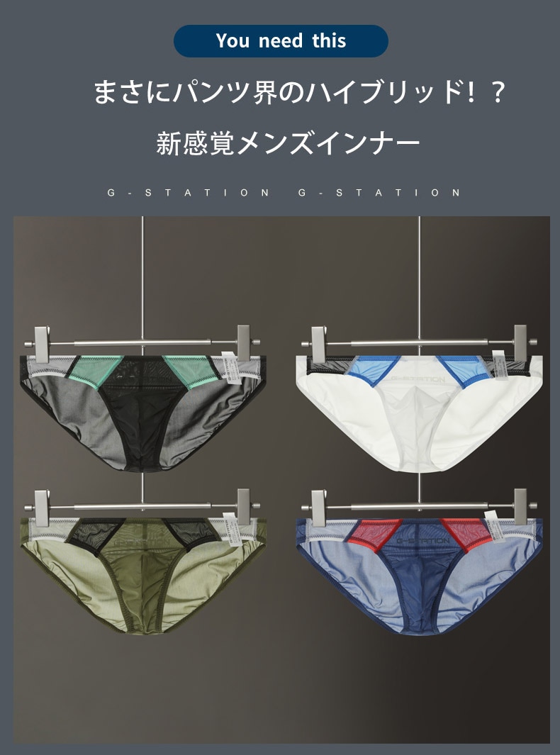 メンズビキニ ブリーフ G-Station/ジーステーション スポーティ ハーフ