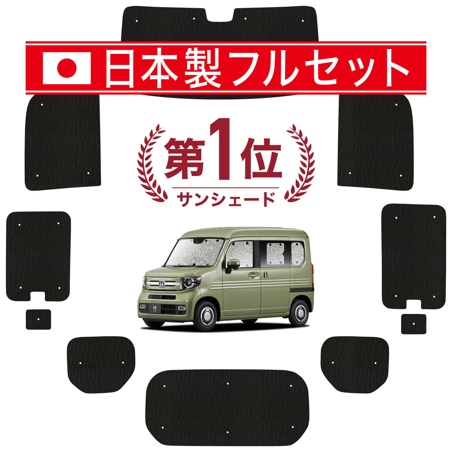 N-VAN JJ1/2系の車中泊ならカーテンいらずシームレスライト