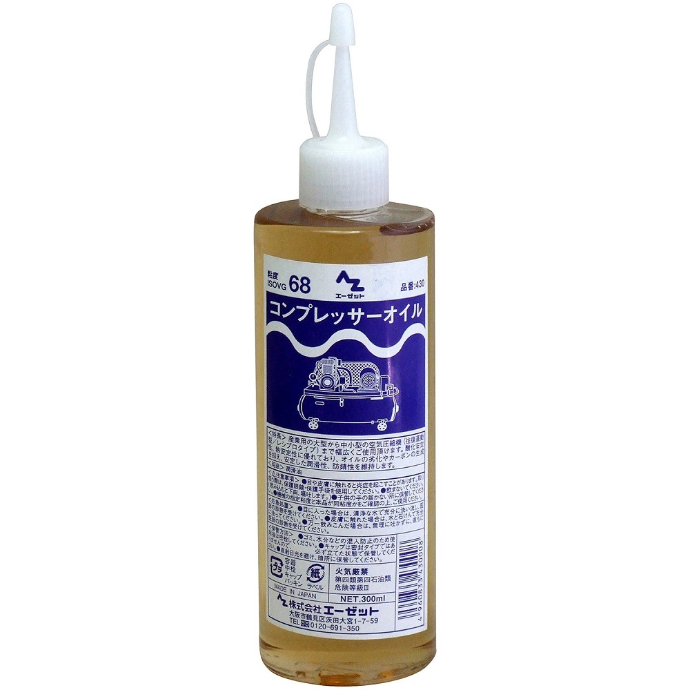 AZ コンプレッサーオイル 300ml (ISO VG 68)