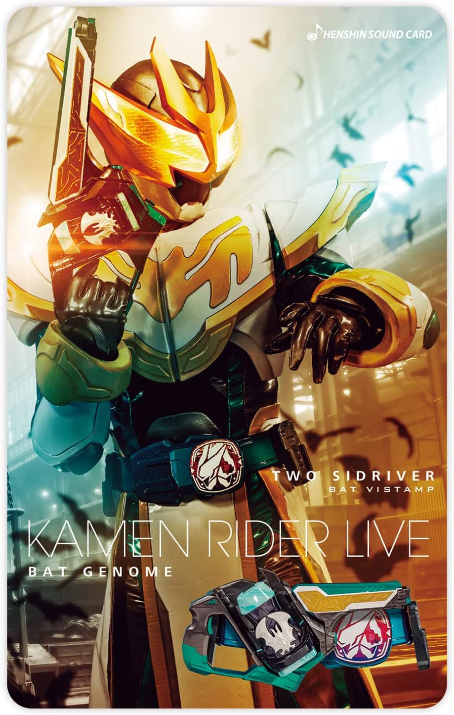 仮面ライダー 変身サウンドカードセレクション アソートセット Vol.1