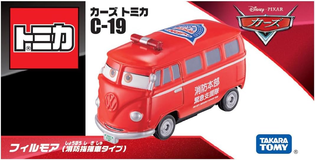 フィルモア(消防指揮車タイプ) 「カーズ・トミカ C-19」 |ジャンルで