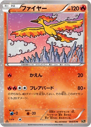 ファイヤー[](CP5-005) | ポケモンカードゲーム,シングルカード,「XY