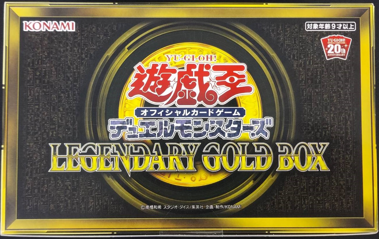 LEGENDARY GOLD BOX《未開封》 | すべての商品 | Bee本舗