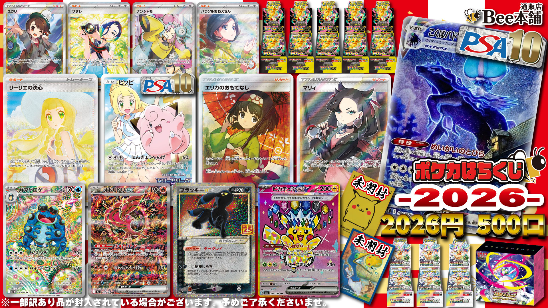 ポケカ詰め合わせパックNo.76 | ポケモンカードゲーム,詰め合わせ